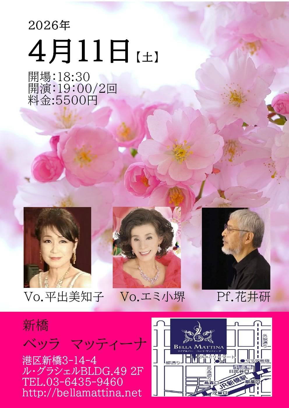 エミ小堺出演 Live